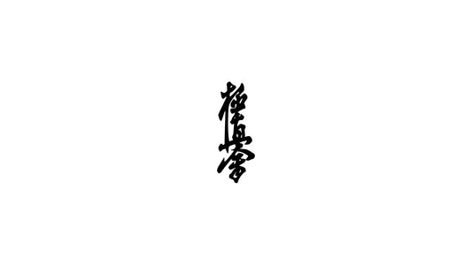 Kyokushin kanji