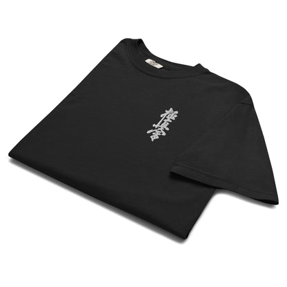 Black t-shirt with a white graphic design on a white background