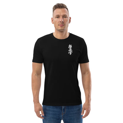 Kyokushin Kanji T-Shirt – Black.