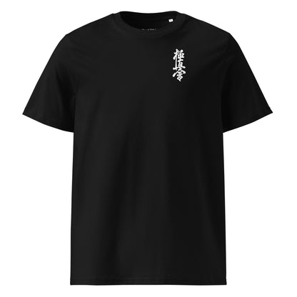 Black t-shirt with a white logo on a white background