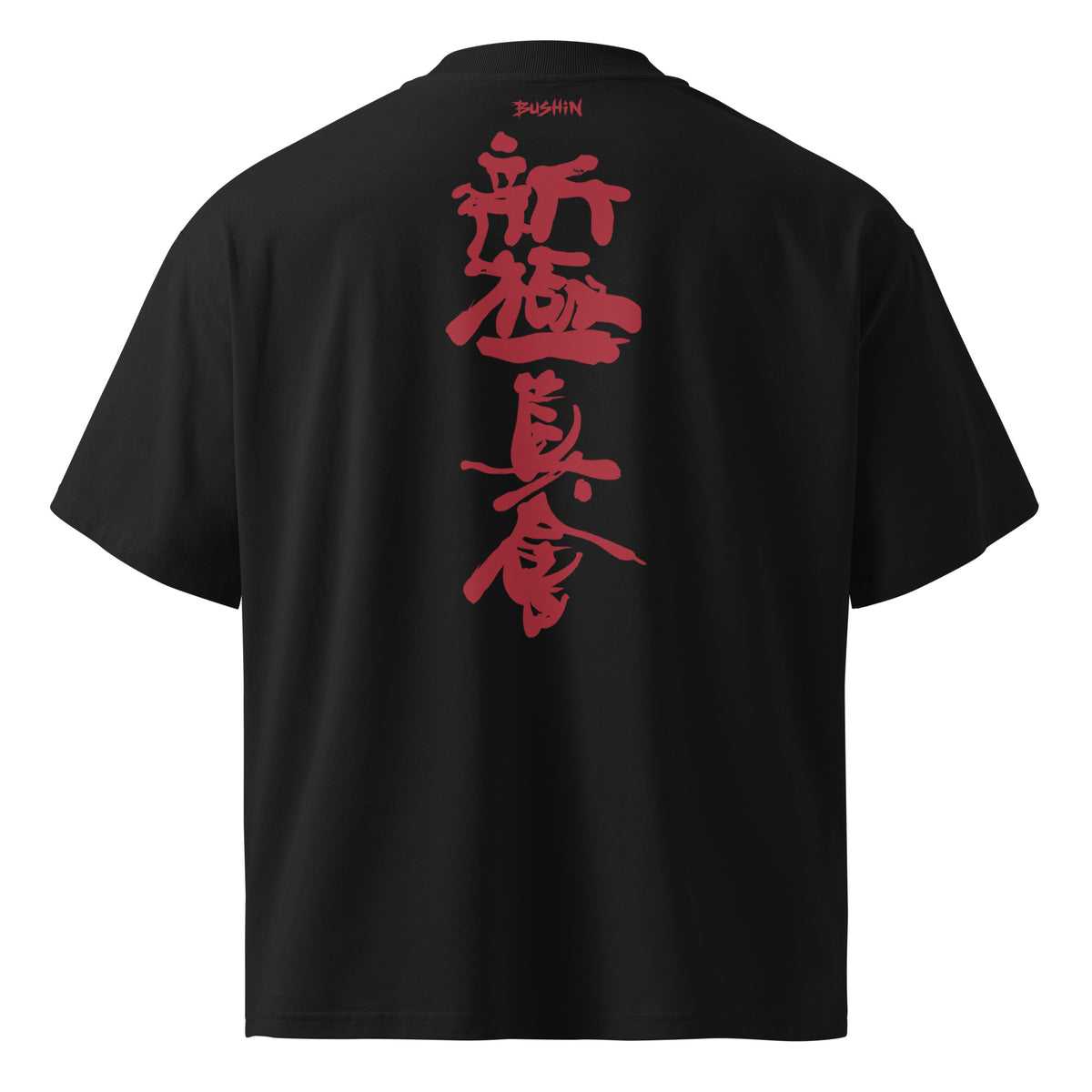 Black t-shirt bakc with red shinkyokushin kanji