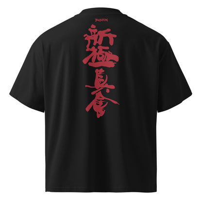 Black t-shirt bakc with red shinkyokushin kanji