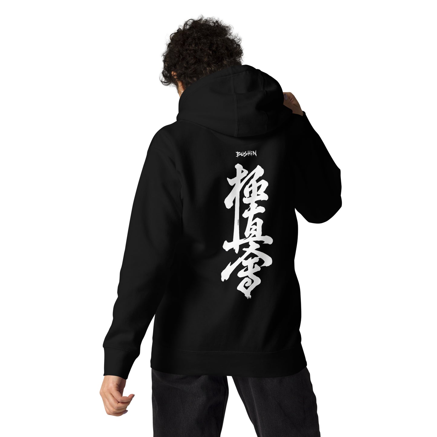 A person shown from the back wearing a black pullover hoodie with large white Japanese calligraphy printed vertically on the back and a small white 'bushin' logo near the upper neck, against a plain white background.