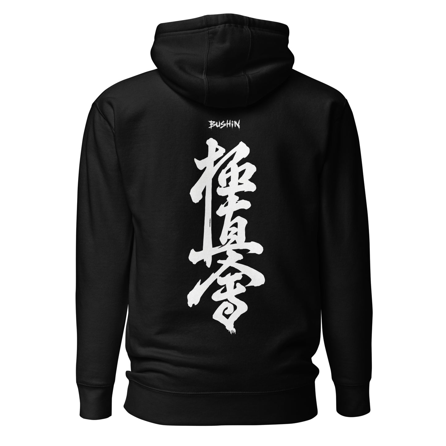 Black hoodie with 'kyokushin' kanji and bushin text on the back, on a white background.