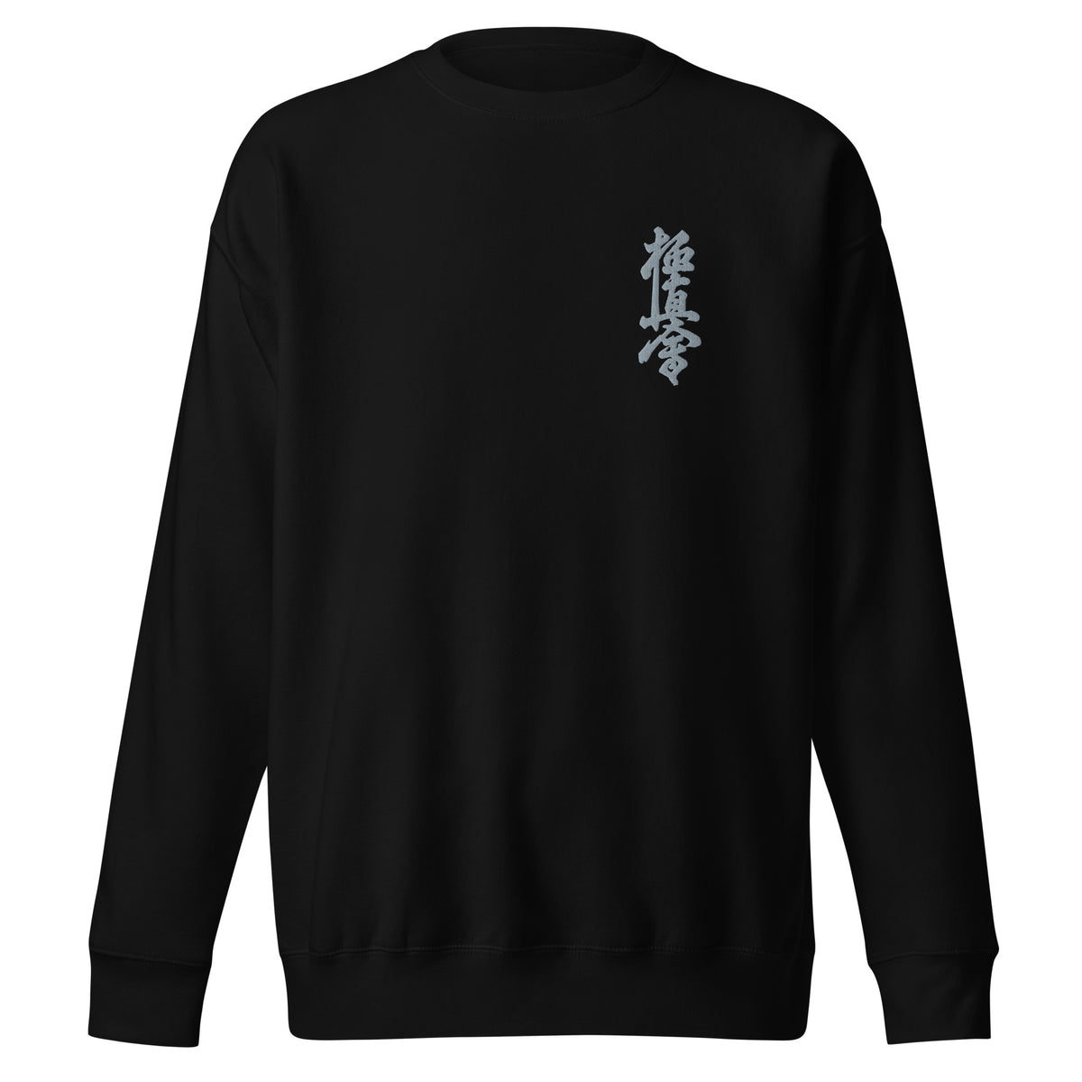 Black sweatshirt with a grey kyokushin on a left chest. embroidered Kyokushin kanji on the left chest.
