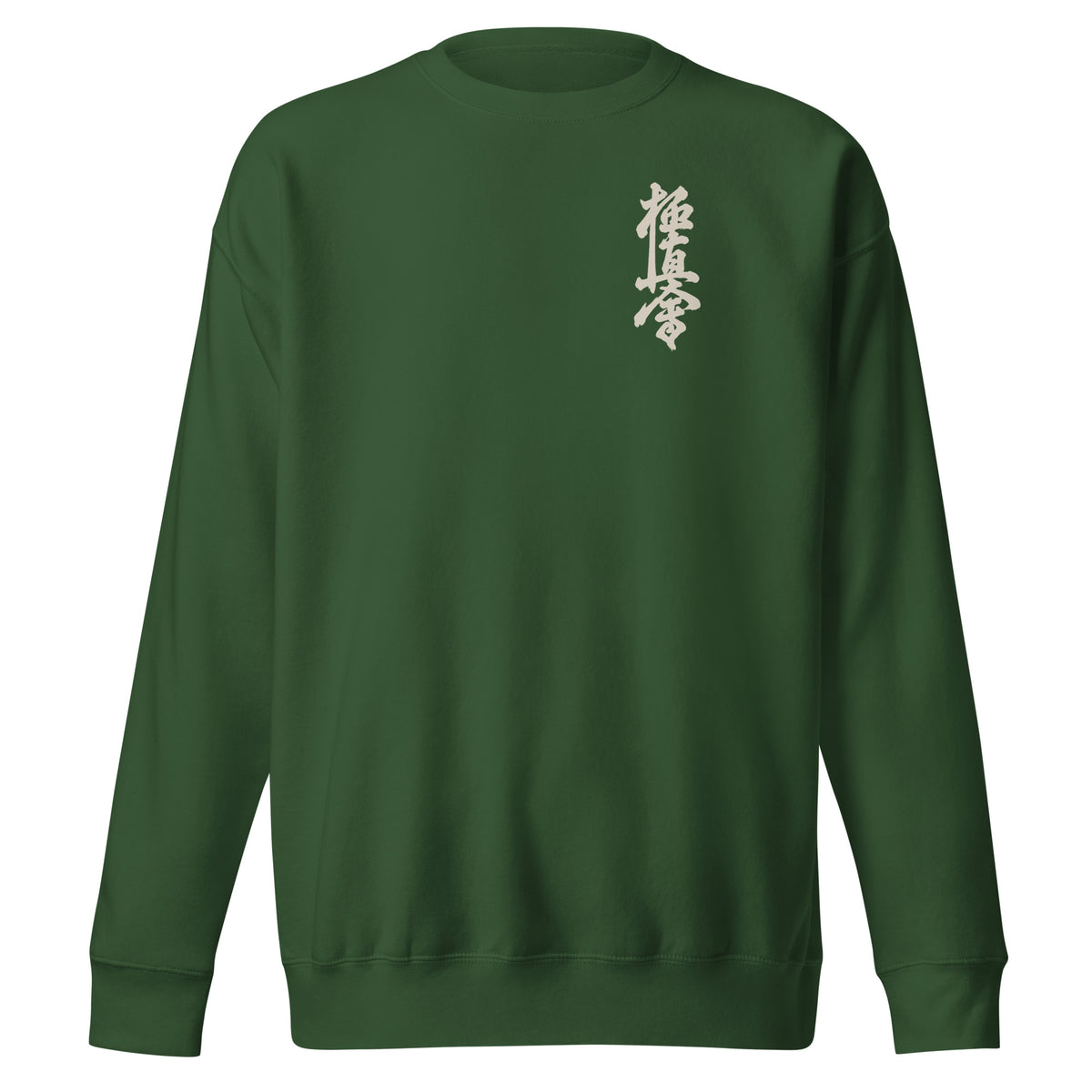 A dark green crewneck sweatshirt with white Kyokushin calligraphy printed vertically on the left chest