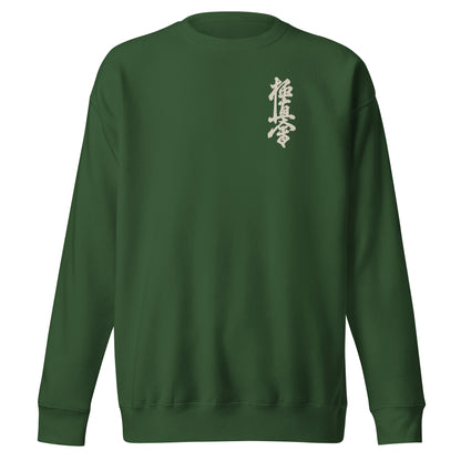 A dark green crewneck sweatshirt with white Kyokushin calligraphy printed vertically on the left chest