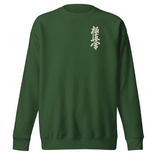 A dark green crewneck sweatshirt with white Kyokushin calligraphy printed vertically on the left chest
